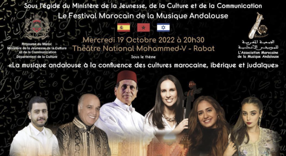 Marocains et israéliens à l ouverture du Festival marocain de la