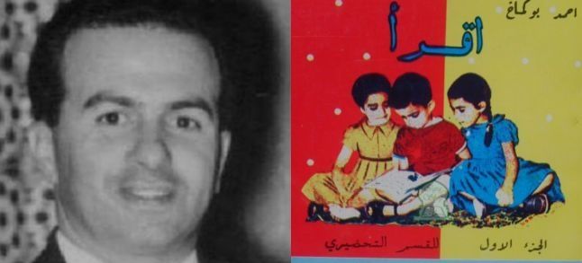 Ahmed Boukmakh, a Moroccan teacher who created textbooks in the 50s for public school./Ph. DR