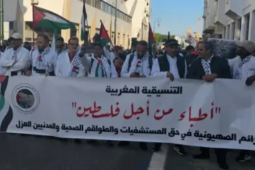 أطباء مغاربة ينظمون وقفة أمام البرلمان تضامنا مع غزة