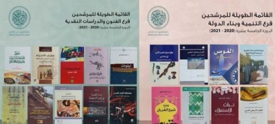 Moroccan writer among nominees for Sheikh Zayed Book Award