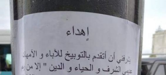 Islamist extremists in Tangier launch campaign against unveiled women