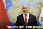 Netanyahu annonce l'arrivée en Israël d'une délégation marocaine