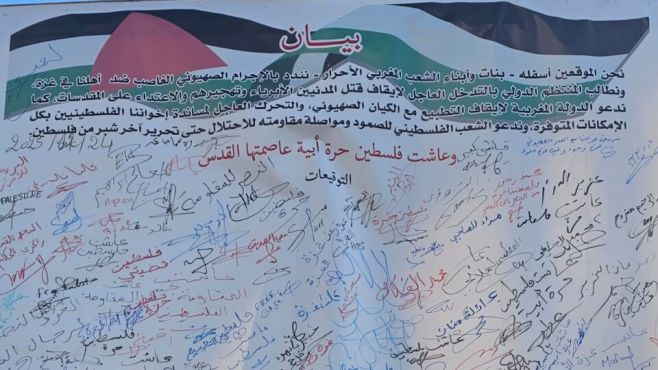 Maroc : Trois ans après la normalisation, nouvelle marche nationale pour la Palestine