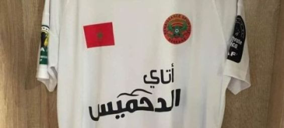 Morocco’s Berkane vs. Alger club match cancelled over jersey dispute