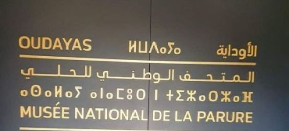Morocco's rich heritage on display at the «Artisanat d'art» exhibition in Rabat