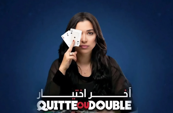 Moroccan film «Quitte ou Double» wins grand prize at Cuban Film Festival