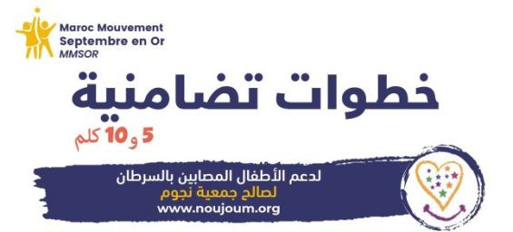 Servier Morocco hosts solidarity run to support child cancer
