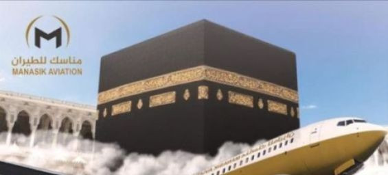 Manasik Aviation launches new route between Rabat and Saudi Arabia