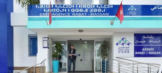 Morocco's Social Security Fund announces openings for debt settlement initiative