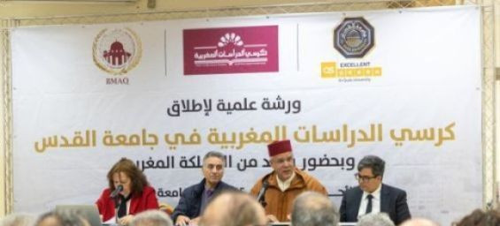 Bayt Mal Al-Qods Acharif Agency launches Chair of Moroccan Studies at Al-Qods University