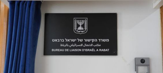 Cyberattack on CNSS puts Israeli Liaison Office Moroccan employees at risk of social backlash
