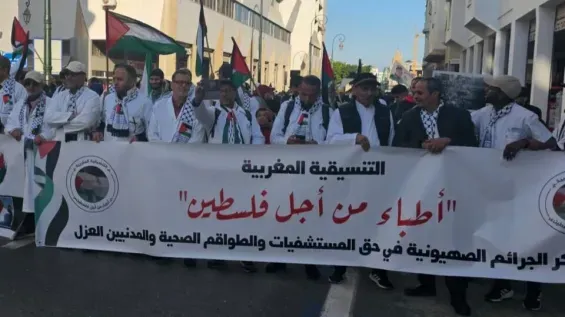Moroccan doctors to rally in Rabat for Gaza solidarity