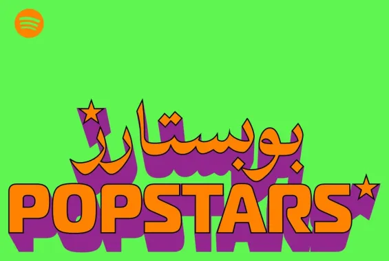 Spotify launches POPSTARS campaign for Moroccan pop artists
