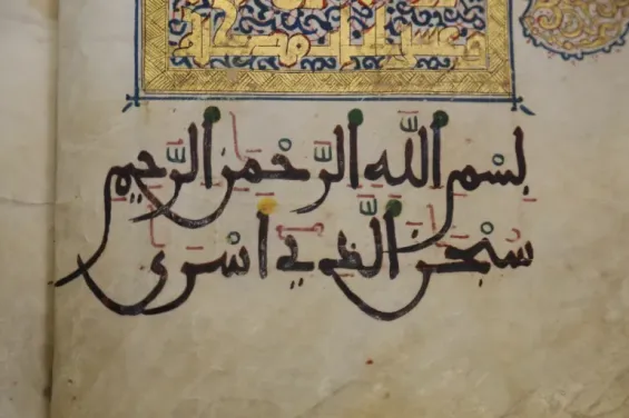 The Moroccan Raba’a handwritten by Moroccan Sultan Abu al-Hasan Al-Marini. / Ph. Aljazeera