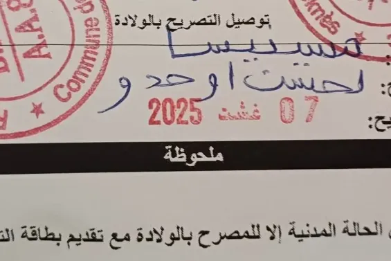 Meknes newborn finally registered under the name Massinissa after initial refusal
