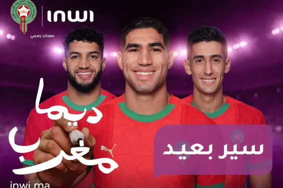 Inwi launches immersive fan zone in Casablanca for Africa Cup of Nations 2025