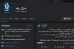 Une page Facebook incite à la haine contre Nabil Ayouch, Rafik Boubker et 3 YouTubeurs