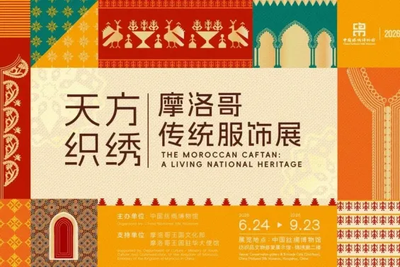 Chine : Le caftan marocain en vedette à la Semaine de la Route de la soie