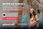 Société Générale Maroc accueille les MRE avec le dispositif «Un Été au Maroc»