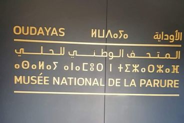 Maroc : L’artisanat s’expose au Musée national de la parure du 7 mai au 6 juin