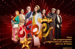 SNRT : +45,4% sur la part d'audience d'Al Aoula pendant ramadan