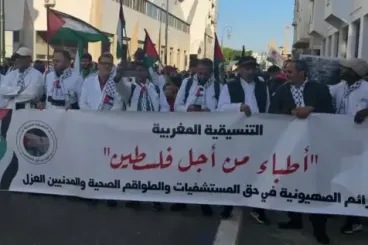 Moroccan doctors to rally in Rabat for Gaza solidarity