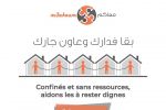 #SolidaritéCovid : M3akoum.ma, un plateforme Internet dédiée à la solidarité