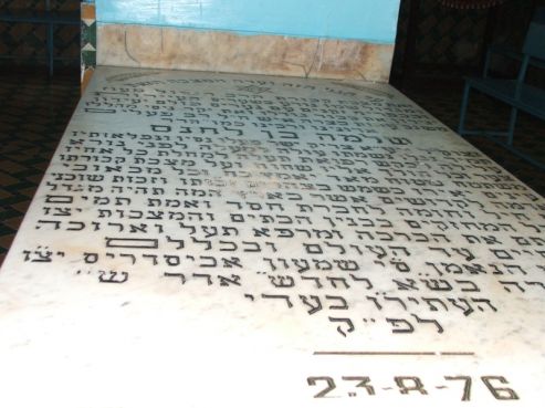 La tombe de Rabbi Shlomo Bel Hench à l'Ourika. / Ph. DR