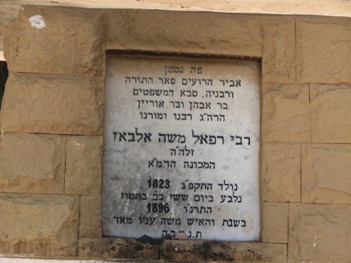 La tombe de Rabbi Raphaël Moshé El Baz au cimetière juif de Sefrou. / Ph. DR