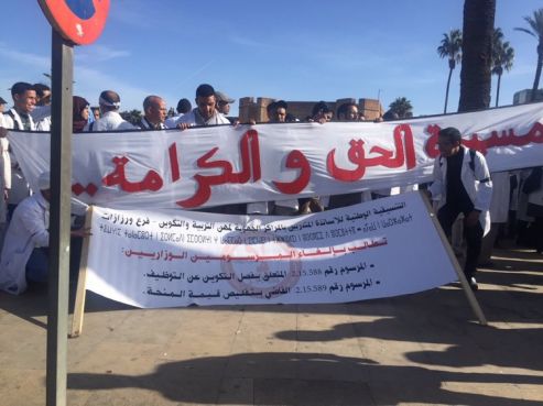 Marche des enseignants-stagiaires du 24 janvier 2016 à Rabat / Ph. Samia Errazzouki