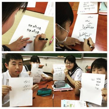 Des petits japonais apprennent avec enthousiasme à écrire en arabe.