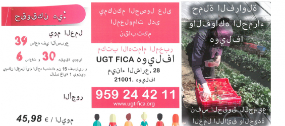 A brochure distributed by a Spanish trade union to help Moroccan seasonal workers in Huelva. / Ph. DR