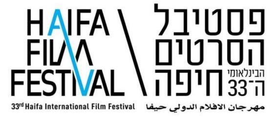 The Haifa International Film Festival./Ph. DR