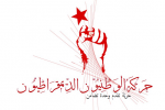 Tunisie : Une conseillère du chef du Polisario reçue par un parti de gauche