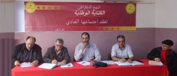 Des membres du secrétariat national d'Annahj Addimocrati dont le secrétaire général, Mustapha Brahma. / Ph. DR