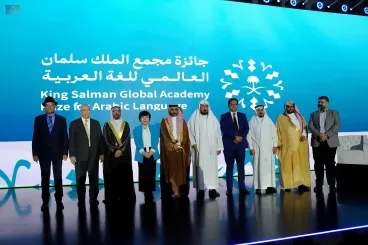المغرب ضمن المتوجين بجائزة مجمع الملك سلمان العالمي للغة العربية