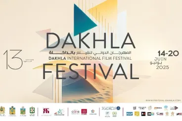 الدورة الـ 13 للمهرجان الدولي للفيلم بالداخلة من 14 إلى 20 يونيو الجاري