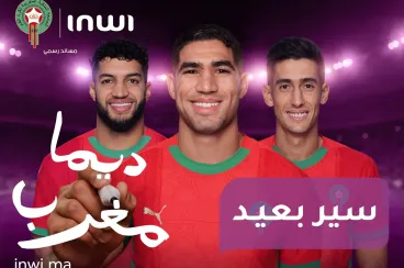 Inwi launches immersive fan zone in Casablanca for Africa Cup of Nations 2025