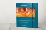 Hassan Aourid analyse les liens entre la monarchie Marocaine et la religion [Interview]