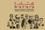 Roman arabe : 4 Marocains primés lors de la 8e édition du prix Katara
