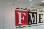 Presse au Maroc : La FMEJ insiste sur le principe d'autorégulation