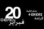 Zapping vidéo des manifestations du 20 février au Maroc