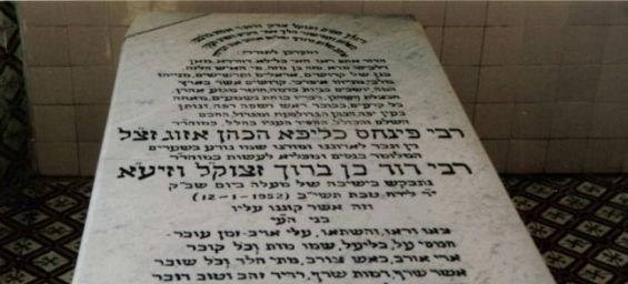 The tomb of Rabbi Pinhas Ha-Cohen in Marrakech. / DR