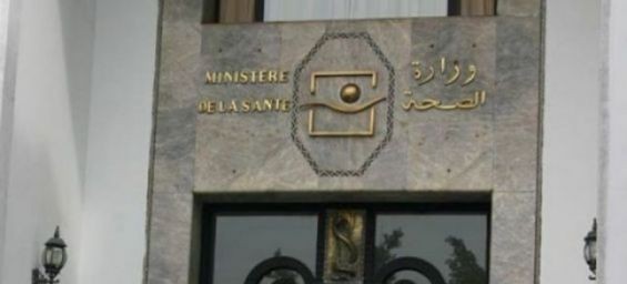 The Health Ministry. / DR