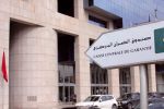 Maroc : 22,4 MMDH de crédits de la CCG au profit de 15 183 entreprises affectées par le Covid-19