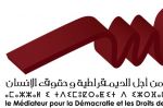 Maroc : Le MDDH appelle à la protection des données personnelles