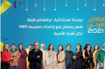 Programmation Ramadan : Les chaines de la SNRT en tête des audiences