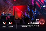 Maroc : Medi1TV lance une émission pour soutenir les (futurs) autoentrepreneurs