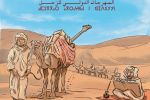 M'hamid El Ghizlane : Le Festival international des nomades revient pour une 18e édition