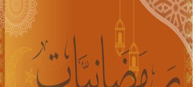 Ramadanyate #5 : Les actions de bienfaisance pendant le ramadan